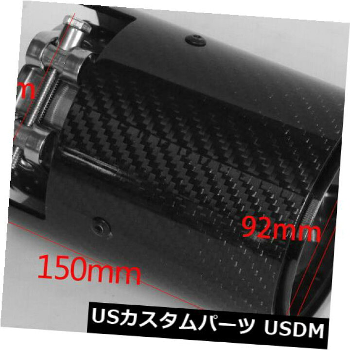 楽天市場 マフラーカッター 車の排気先端マフラーパイプ63 Mmインレット150 Mm Bmw Mの長い黒鋼カーボン Car Exhaust Tip Muffler Pipe 63mm Inlet 150mm Long Black Steel Carbon For Bmw M World倉庫 楽天市場店