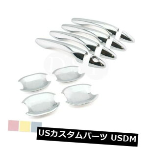 ドア部分カバー クロームドアハンドルキャッチカバー+ボウルKIA Optima K5成形トリム2104ABに適合 Chrome Door Handle Catch Cover + Bowl fit for KIA Optima K5 Molding Trim 2104AB