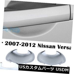 hAJo[ YVersa 2007-2011 2008 sfp4pcs ABSN[hAnh{EJo[g 4pcs ABS Chrome Door Handle Bowl Cover Trim For Nissan Versa 2007-2011 2008 sf