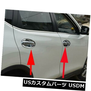 hAJo[ 2014-2018YX-Trail[ONEWgpN[hAnh{EJbvJo[ Chrome Door Handle Bowl Cup Cover for 2014-2018 Nissan X-Trail Rogue NEW Trim