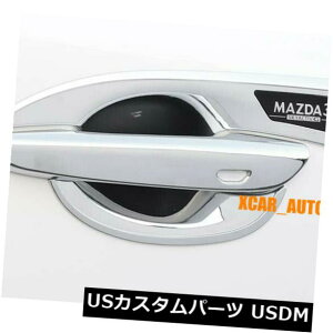 hAJo[ N[AE^[hAnhhA{EbhJo[g* 8PtBbg2019-2020}c_3 Chrome Outer door handle Door bowl lid cover trim*8P FIT For 2019-2020 Mazda 3