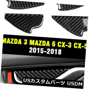 �h�A�����J�o�[ �}�c�_3�}�c�_6 CX-3 CX-5 CX-9�p���A���J�[�{���t�@�C�o�[�h�A�n���h���{�E���J�o�[ Real Carbon Fiber Door Handle Bowl Cover for Mazda 3 Mazda 6 CX-3 CX-5 CX-9 �y���s�A���i�z