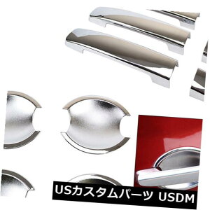 �h�A�����J�o�[ FIT FOR NISSAN QASHQAI DUALIS CHROME DOOR HANDLE  DOOR BOWL COVER CUP TRIM CAP �y���s�A���i�z