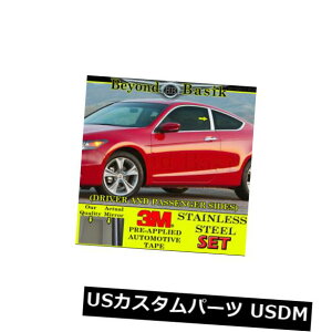 hAJo[ 2008 09 10 11 2012z_AR[hN[s[|XgXeX|2DrN[y 2008 09 10 11 2012 HONDA ACCORD Chrome Pillar posts Stainless Steel 2Dr COUPE