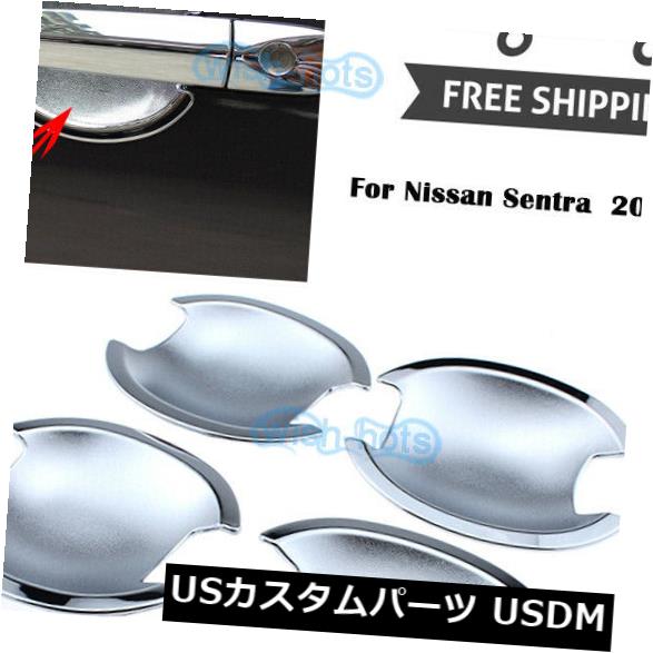Nissan For Cup 2014クロームトリムドアハンドルボウルカバー成形用カップ 日産セントラ2013 ドア部分カバー Sentra Molding Cover Bowl Handle Door Trim Chrome 2014 2013 その他