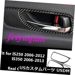 hAJo[ LEXUS IS250 350 2006-2013p2xAJ[{t@Co[AhAnh{EJo[ 2x Real Carbon fiber Rear Door Handle Bowl Cover For LEXUS IS250 350 2006-2013