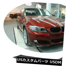 カーボン素材 BMW 3シリーズE90 325i 335iセダン用カーボンファイバーフロントバンパースプリッター09-12 Carbon Fiber Front Bumper Splitter for BMW 3 Series E90 325i 335i Sedan 09-12