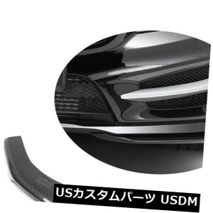 カーボン素材 カーボン製メルセデスベンツC117 CLA200 CLA250 CLA45用フロントバンパースプリッター Carbon Fiber Front Bumper Splitter for Mercedes Benz C117 CLA200 CLA250 CLA45