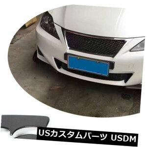J[{f J[{t@Co[tgop[Xvb^[TChtB́ANTXIS250 2011-13ɓK Carbon Fiber Front Bumper Splitter Side Fins Refit Fit for Lexus IS250 2011-13