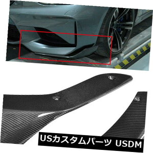 カーボン素材 BMW F87 M2クーペ16-17フロントバンパースプリッターカナードフィンカーボンファイバーに適合 Fits BMW F87 M2 Coupe 16-17 Front Bumper Splitters Canards Fins Carbon Fiber