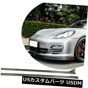 カーボン素材 ポルシェパナメーラ10-13用フロントバンパーチンリップサイドスカートカーボンファイバーリフィット Front Bumper Chin Lip Side Skirts Carbon Fiber Refit for Porsche Panamera 10-13