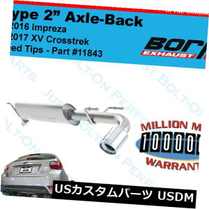 A}t[ Borla Axle-Back S-Type for 2013-2017 XV Crosstrek  2013-2016 Impreza 2.0L 11843
