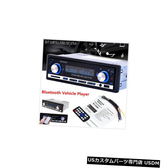 1Din Car In-dash Stereo 供え Player Bluetooth SD USB MP3 Receiver FMラジオレシーバーオーディオAUX Audio In-Dash AUX 1Din車のダッシュステレオプレーヤーBluetooth FM Radio 70％OFFアウトレット