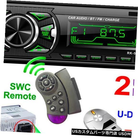 在庫あり お気に入り 1Din Car Stereo Audio MP3 Player TF AUX Dual USB Bluetooth FM Radio In-dash In-Dash 1DinカーステレオオーディオMP3プレーヤーTF AUXデュアルUSB FMラジオインダッシュ yogastudio-mitra.com yogastudio-mitra.com