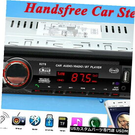 In-Dash カーラジオステレオユニットインダッシュBluetoothヘッドMP3プレーヤー/ USB / SD / AUX FMハンズフリー Car Radio Stereo Unit In-dash Bluetooth Head MP3 Player/USB/SD/AUX FM Handsfree