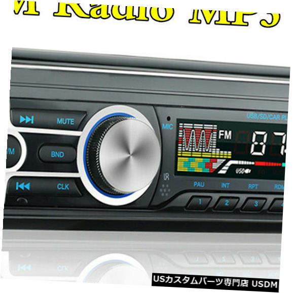 国内初の直営店 高い品質 1 DIN Bluetooth Car In-Dash Stereo Radio MP3 Player FM USB TF-card AUX Handfree In-DashステレオラジオMP3プレーヤーFM TFカード yogastudio-mitra.com yogastudio-mitra.com