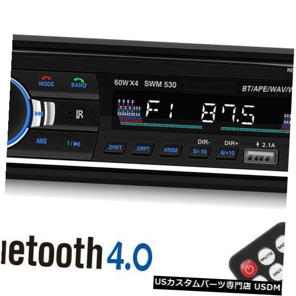 SWM 530 LCD Car MP3 Music Player 【53%OFF!】 Radio In Dash AUXヘッドユニットのSWM In-Dash ビッグ割引 Bluetooth USB Unit AUX ダッシュブルートゥースデュアルUSB Dual LCD車MP3音楽プレーヤーラジオ Head