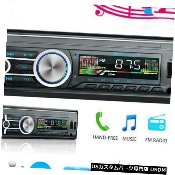 1 Din Car Stereo Audio MP3 Music 注文割引 Player Bluetooth USB Radio Head FM 決算特価商品 In-Dash DinカーステレオオーディオMP3音楽プレーヤーBluetooth Unit FMラジオインダッシュヘッドユニット