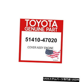 エンジンカバー トヨタ純正51410-47020カバーアセンブリエンジンOEM TOYOTA GENUINE 51410-47020 COVER ASSY ENGINE OEM