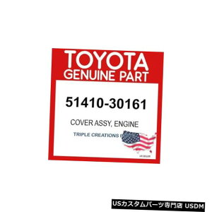 GWJo[ g^5141030161Jo[A51410-30161̉̃GW TOYOTA GENUINE 5141030161 COVER, ENGINE UNDER 51410-30161
