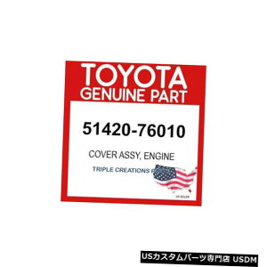 GWJo[ g^5142076010Jo[AZuGW51420-76010 TOYOTA GENUINE 5142076010 COVER ASSY ENGINE 51420-76010
