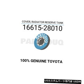 ラジエーターカバー 1661528010トヨタ純正カバー、ラジエーターリザーブタンク16615-28010 1661528010 Genuine Toyota COVER, RADIATOR RESERVE TANK 16615-28010