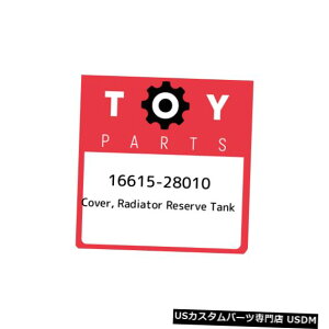 WG[^[Jo[ 16615-28010g^Jo[AWG[^[U[u^N1661528010AVOEMp[c 16615-28010 Toyota Cover, radiator reserve tank 1661528010, New Genuine OEM Part