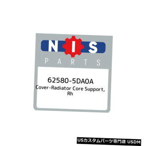 WG[^[Jo[ 62580-5DA0AYJo[WG[^[RAT|[gArh 625805DA0AAVOEM P 62580-5DA0A Nissan Cover-radiator core support, rh 625805DA0A, New Genuine OEM P