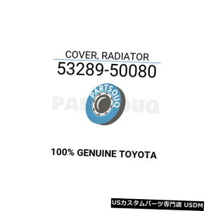 WG[^[Jo[ 5328950080g^Jo[AWG[^[53289-50080 5328950080 Genuine Toyota COVER, RADIATOR 53289-50080