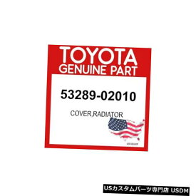 ラジエーターカバー トヨタ純正53289-02010カバー、ラジエーターOEM TOYOTA GENUINE 53289-02010 COVER,RADIATOR OEM