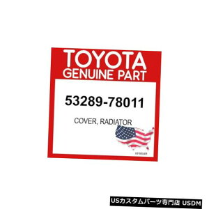 WG[^[Jo[ g^53289-78011Jo[AWG[^[T|[gI[vjOOEM TOYOTA GENUINE 53289-78011 COVER, RADIATOR SUPPORT OPENING OEM