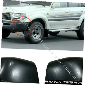 Front Bumper Cover 1996-1997トヨタランドクルーザー80フロントバンパープロテクションコーナーカバー1xに適合 1996-1997 Fit For Toyota Land Cruiser 80 Front Bumper Protection Corner Cover 1x