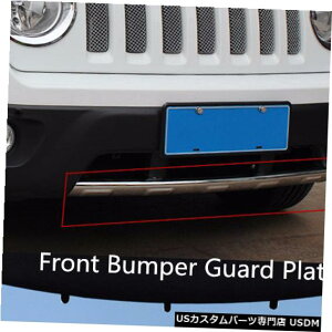 Front Bumper Cover MAK車のABSフロントバンパープロテクタープレートガードカバージープパトリオット2011年-2016 MAK Car ABS Front Bumper Protector Plate Guard Cover For Jeep Patriot 2011-2016