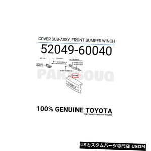 Front Bumper Cover 5204960040g^Jo[TuAZuAtgop[EC`52049-60040 5204960040 Genuine Toyota COVER SUB-ASSY, FRONT BUMPER WINCH 52049-60040
