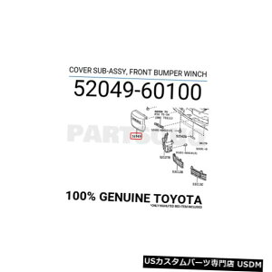 Front Bumper Cover 5204960100g^Jo[TuAZuAtgop[EC`52049-60100 5204960100 Genuine Toyota COVER SUB-ASSY, FRONT BUMPER WINCH 52049-60100