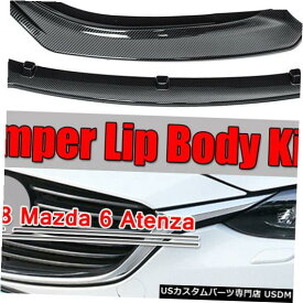 Front Bumper Cover マツダ6アテンザ2014-2018カーボンファイバールックフロントバンパーリップスポイラーカバー For Mazda 6 Atenza 2014-2018 Carbon Fiber Look Front Bumper Lip Spoiler Cover