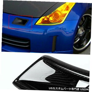 Front Bumper Cover op[GAxg_NgJo[g100J[{t@Co[jbT350Z Z33 03-09 Bumper Air Vent Duct Cover Trim 100% Carbon Fiber Left For Nissan 350Z Z33 03-09