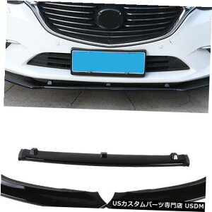 Front Bumper Cover マツダ6アテンザ2013-2018光沢のあるブラックフロントバンパーリッププロテクタートリム3ピース for Mazda 6 Atenza 2013 - 2018 Glossy Black Front Bumper Lip Protector Trim 3pcs