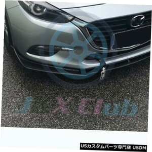 Front Bumper Cover }bgubNtgop[bvX|C[Jo[gLbgo}c_3 AXELA 2014-18p Matte Black Front Bumper Lip Spoiler Cover Trim Kit o For Mazda 3 AXELA 2014-18