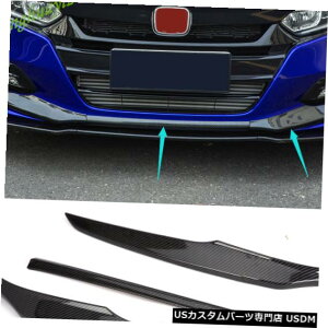 Front Bumper Cover Honda Accord 2018 2019p3PCSJ[{t@Co[tgop[Jo[g[fBOtBbg 3PCS Carbon Fiber Front Bumper Cover Trim Molding Fit For Honda Accord 2018 2019