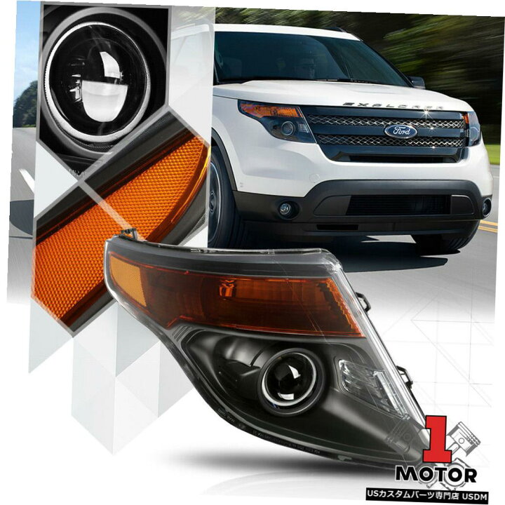 楽天市場】ヘッドライト 11-15 Ford Explorerの右側の助手席側ブラック  