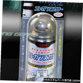 楽天市場 ヘッドライト スプレー スモークの通販