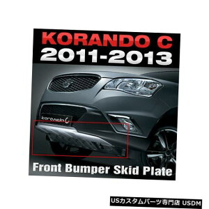 Front Bumper Cover tgop[XLbhv[gJo[SSANGYONG 2011-2013ANeBI/RhCp1 Front Bumper Skid Plate Cover 1Pcs for SSANGYONG 2011-2013 Actyon / Korando C