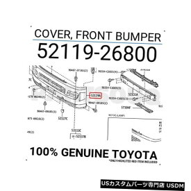 Front Bumper Cover 5211926800純正トヨタカバー、フロントバンパー52119-26800 5211926800 Genuine Toyota COVER, FRONT BUMPER 52119-26800