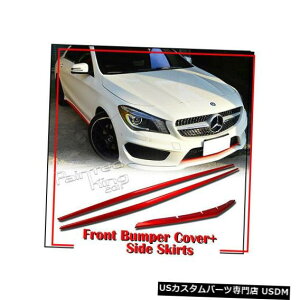 Front Bumper Cover RED For Mercedes BENZ W117 C117 Side Skirts  Front Bumper Lip Spoiler Cover