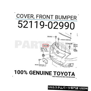 Front Bumper Cover 5211902990g^Jo[Atgop[52119-02990 5211902990 Genuine Toyota COVER, FRONT BUMPER 52119-02990
