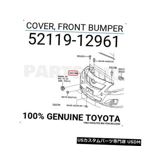 Front Bumper Cover 5211912961g^Jo[Atgop[52119-12961 5211912961 Genuine Toyota COVER, FRONT BUMPER 52119-12961