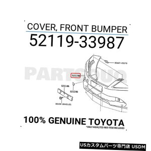Front Bumper Cover 5211933987g^Jo[Atgop[52119-33987 5211933987 Genuine Toyota COVER, FRONT BUMPER 52119-33987