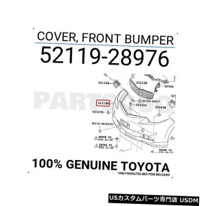 Front Bumper Cover 5211928976g^Jo[Atgop[52119-28976 5211928976 Genuine Toyota COVER, FRONT BUMPER 52119-28976