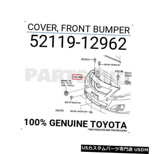 Front Bumper Cover 5211912962g^Jo[Atgop[52119-12962 5211912962 Genuine Toyota COVER, FRONT BUMPER 52119-12962
